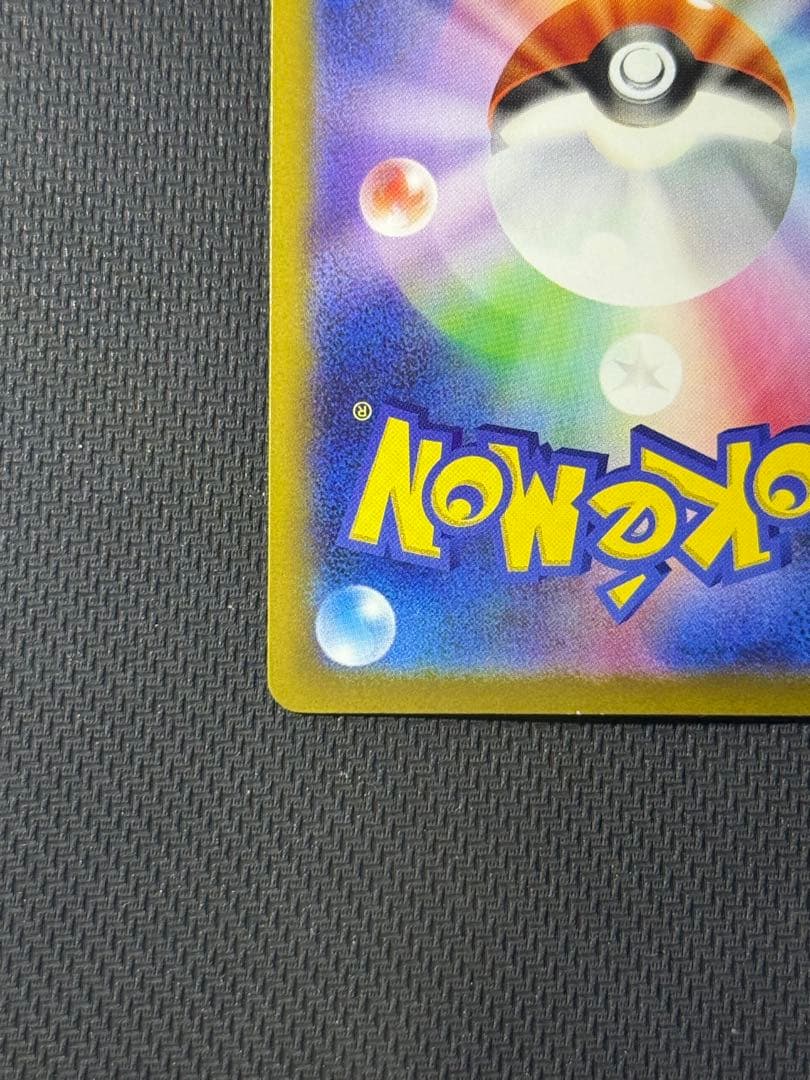 ロケット団のミュウツーex SAR 237/193