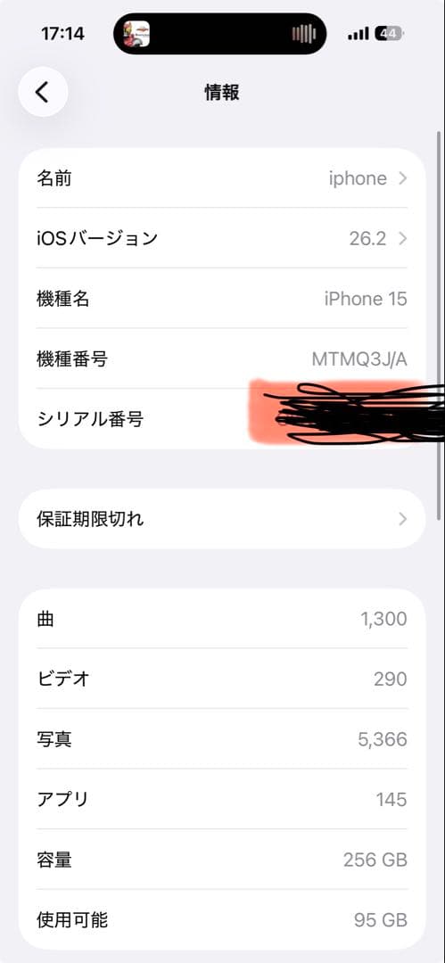 iPhone15 256GB SIMフリー