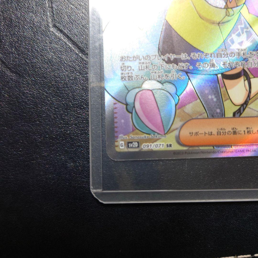 週末限定お値下げポケモンカードナンジャモ 美品！自引き2枚