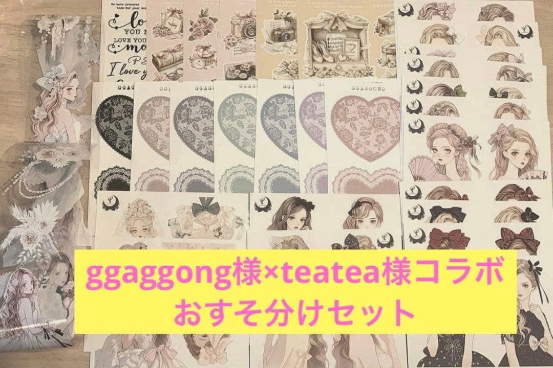 プロフィール見て下さい様おまとめ専用ページ