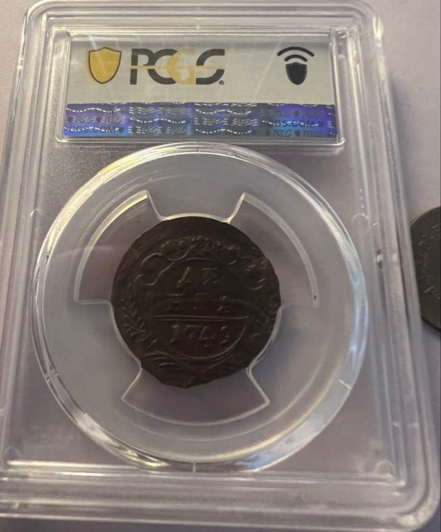 て*ョ様 1749年 ロシア帝国Denga 銅貨PCGS 認定　XF45