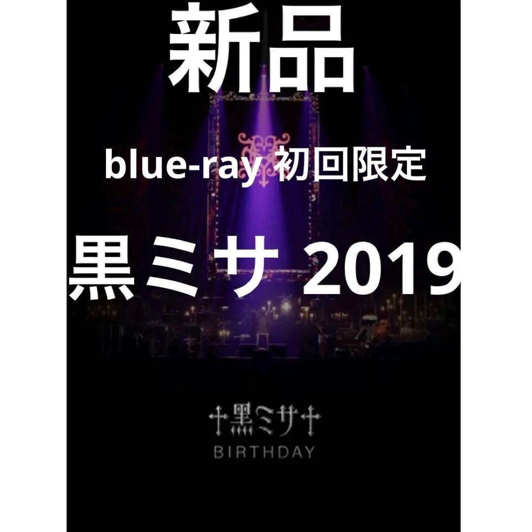 HYDE ACOUSTIC CONCERT 2019 WAKAYAMA 黒ミサ