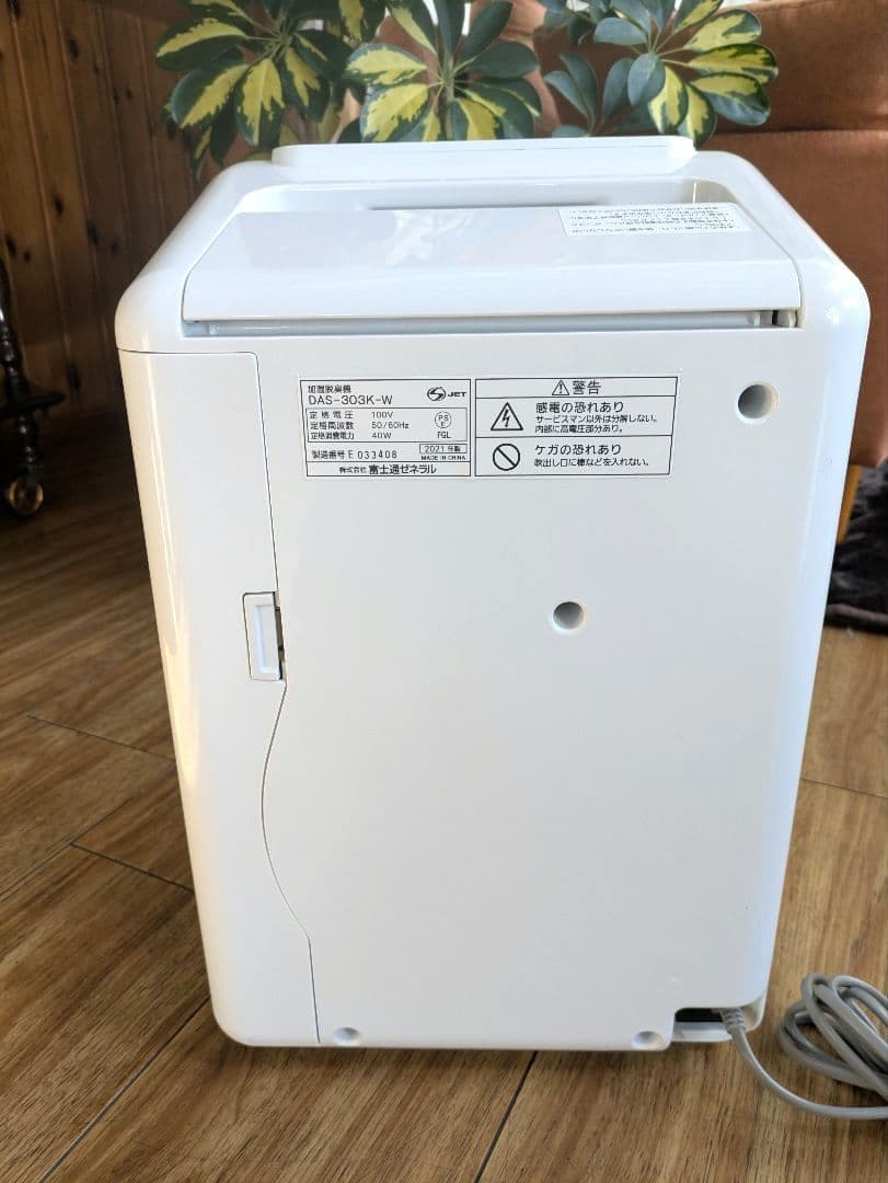 FUJITSU 富士通ゼネラル 加湿脱臭機 PLAZION DAS-303K-W