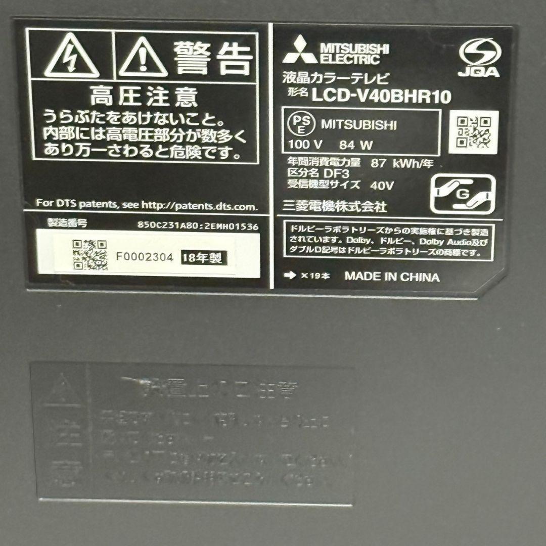 最安値 三菱電機 REAL LCD-A40BHR10 液晶テレビ 40インチ