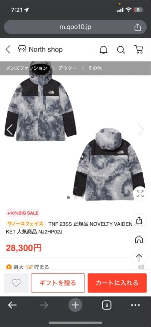 the north face ホワイトラベル ジャケットNJ2HP02J