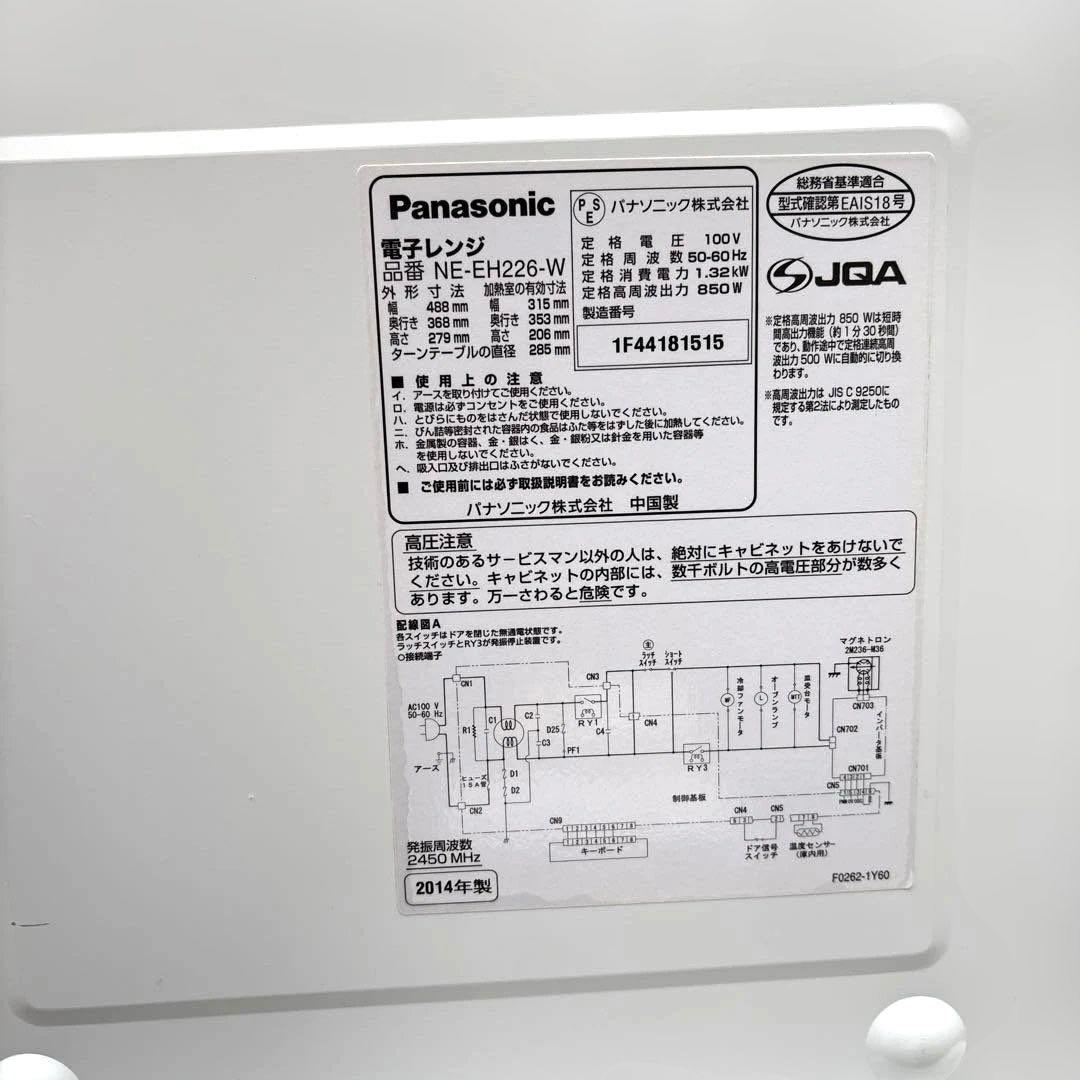 お得3点セット/SHARP/冷蔵庫/洗濯機/Panasonic/電子レンジ