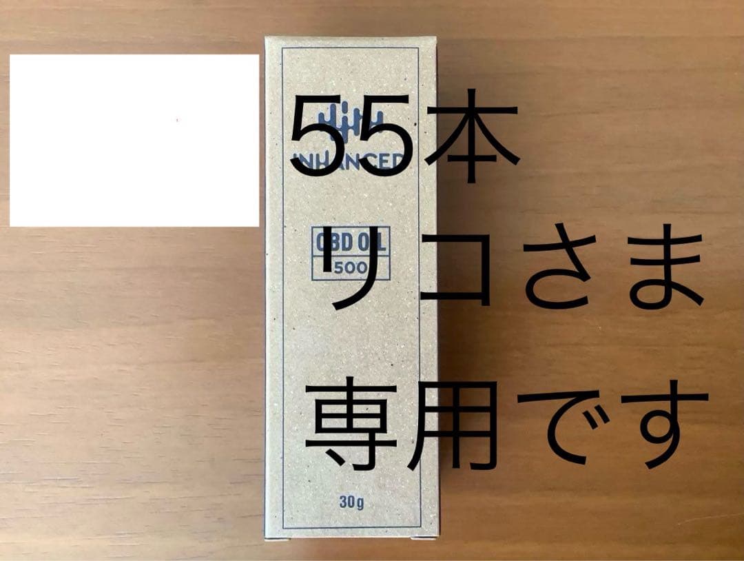 リコ 新品未使用　オイル　 55本