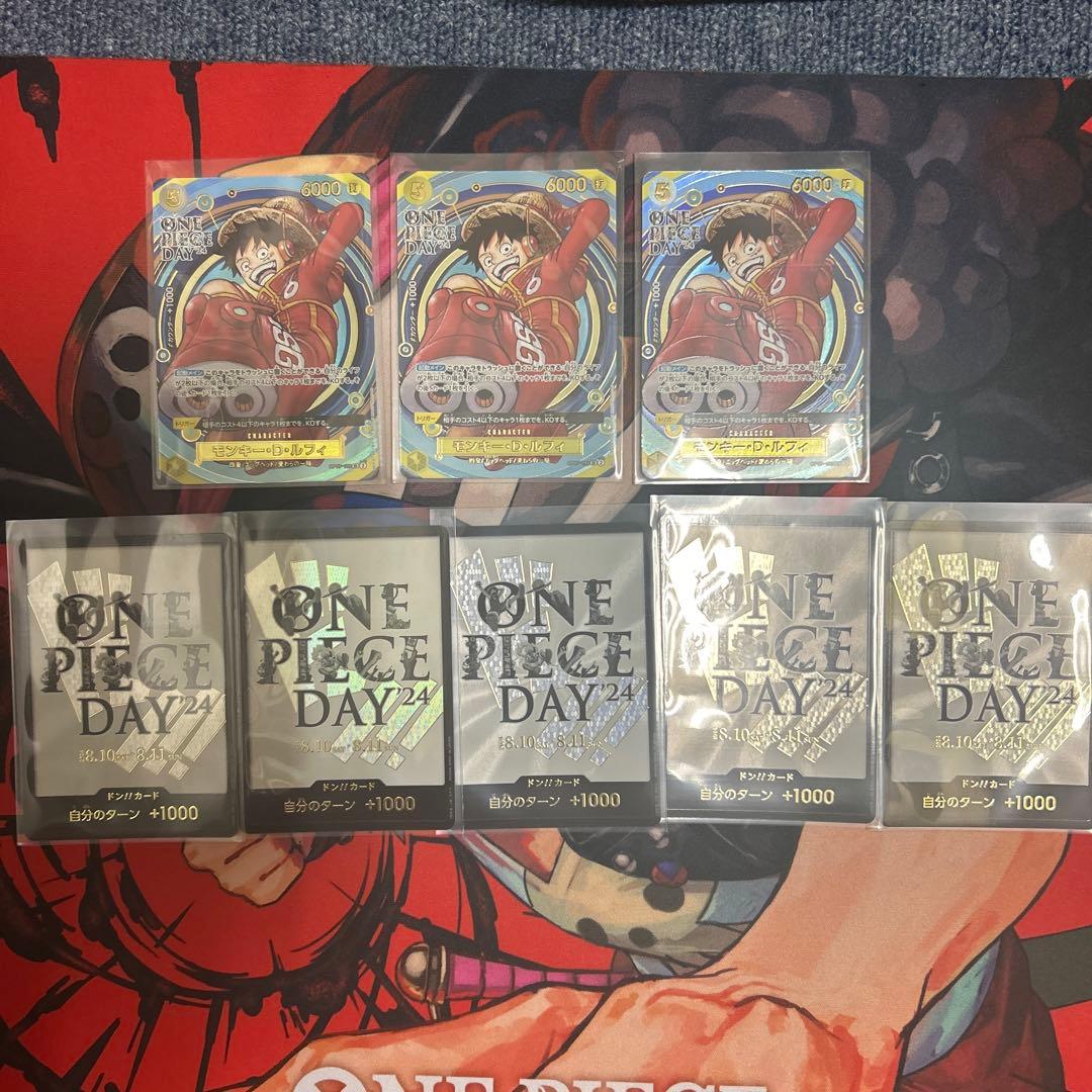 に*く様 ルフィとドンセット