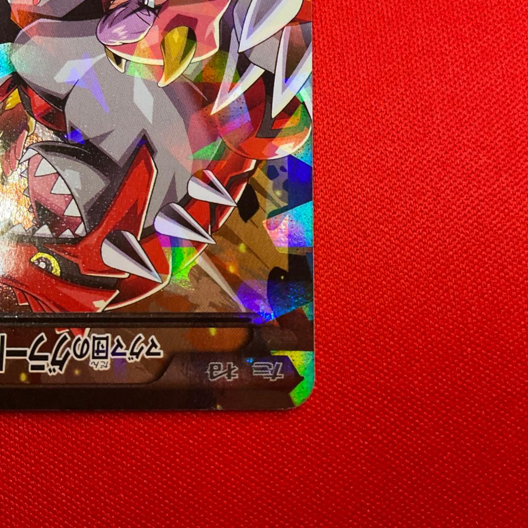 【傷あり】　マグマ団のグラードン　ポケモンカード