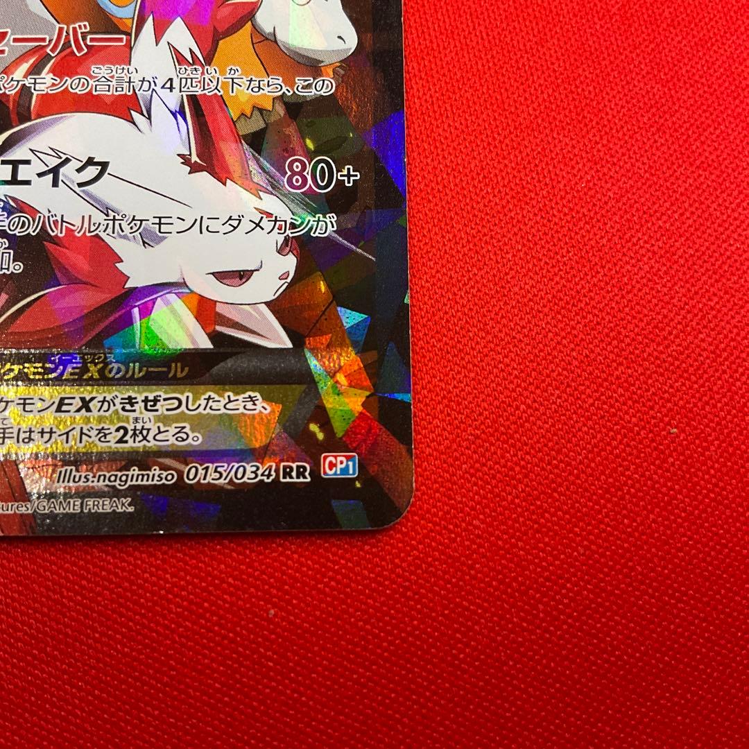 【傷あり】　マグマ団のグラードン　ポケモンカード