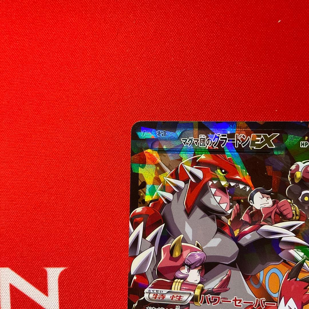 【傷あり】　マグマ団のグラードン　ポケモンカード