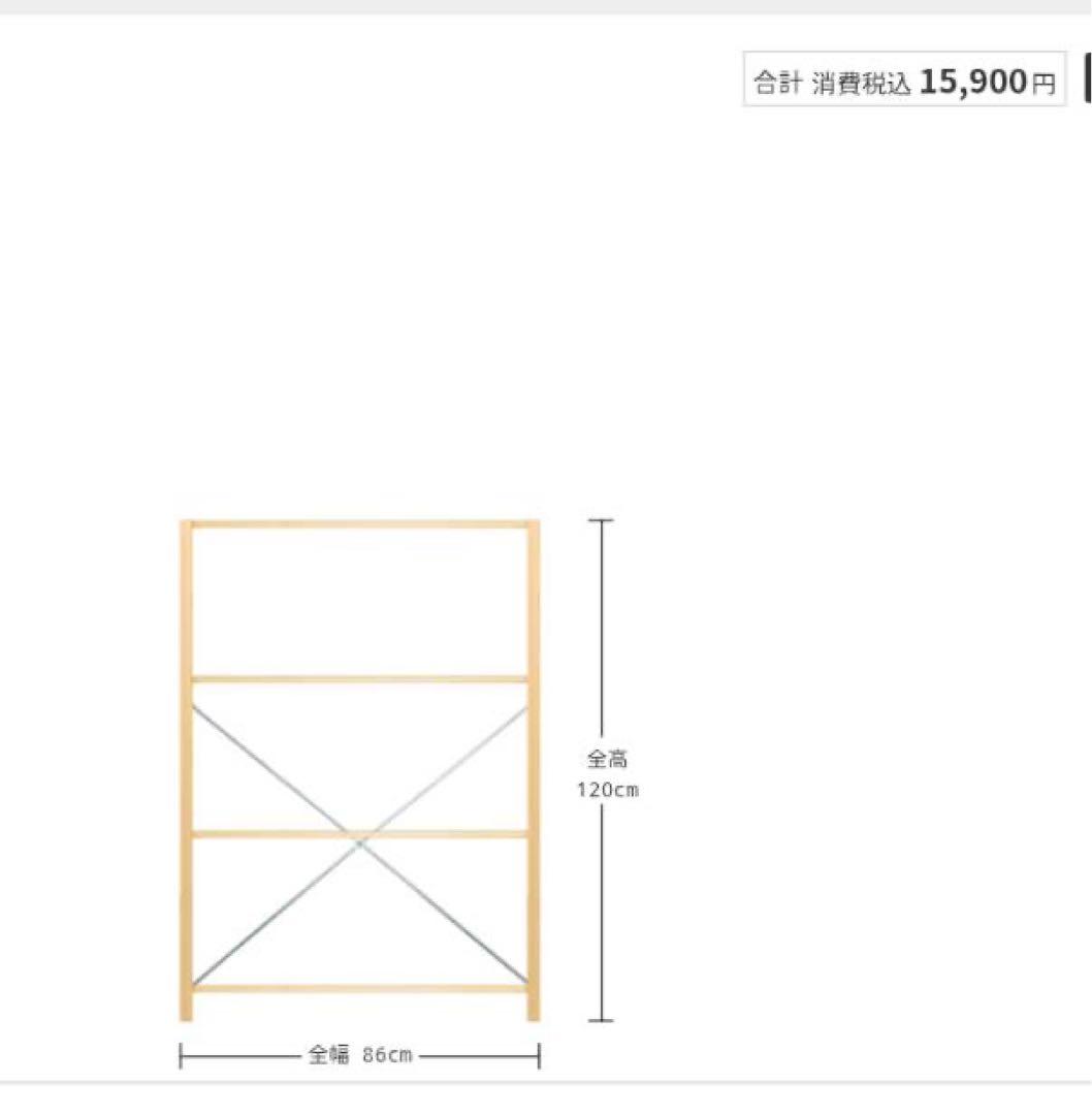 ■送料込■無印良品 MUJI パイン材ユニットシェルフ 木製家具 棚収納