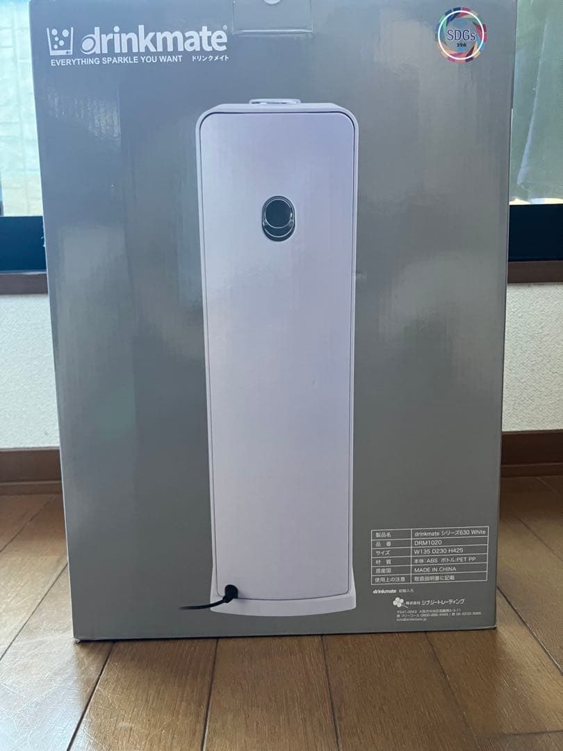 ドリンクメイト　ボトル使用期限2026年５月