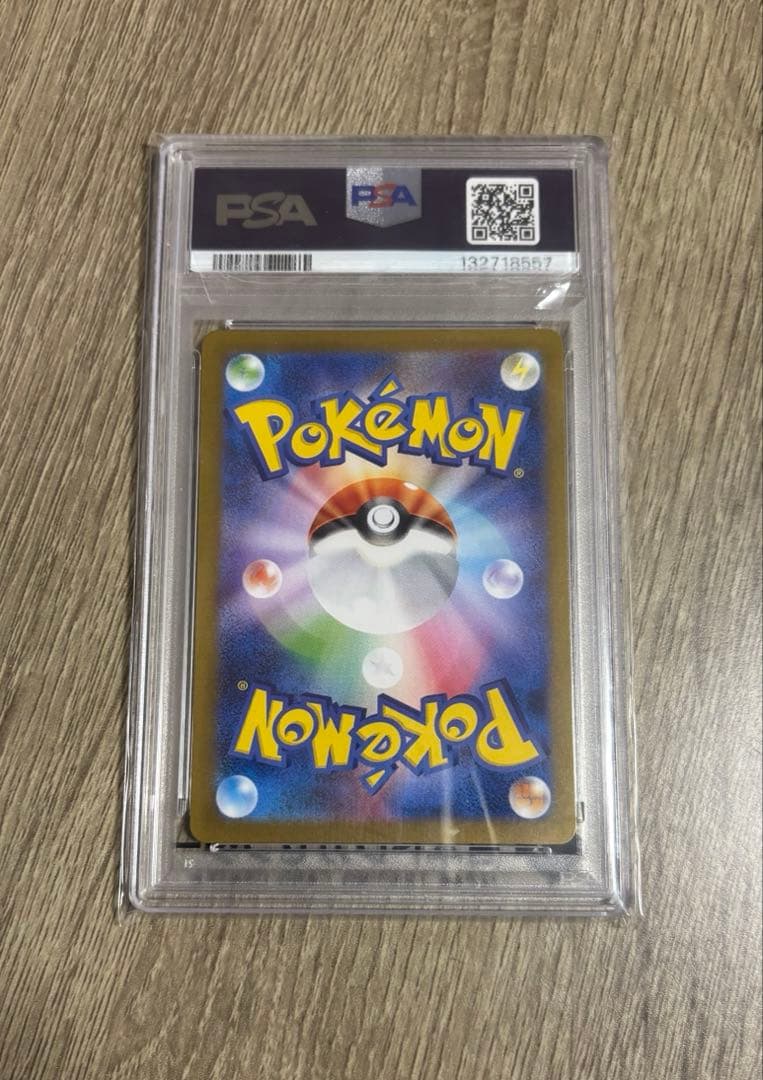 ヒロシマのピカチュウ　PSA10