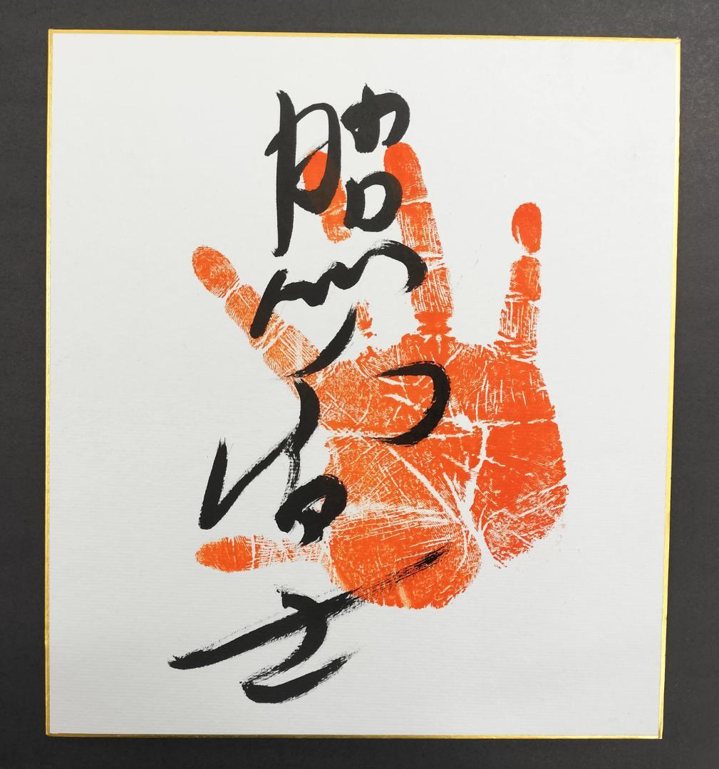 照ノ富士春雄「奈落の底から見上げた明日」