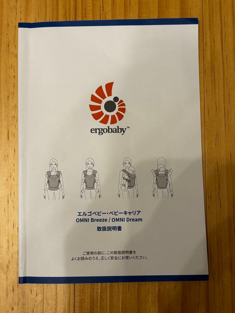OMNI Breeze グラファイトグレー　エルゴベビー　抱っこ紐