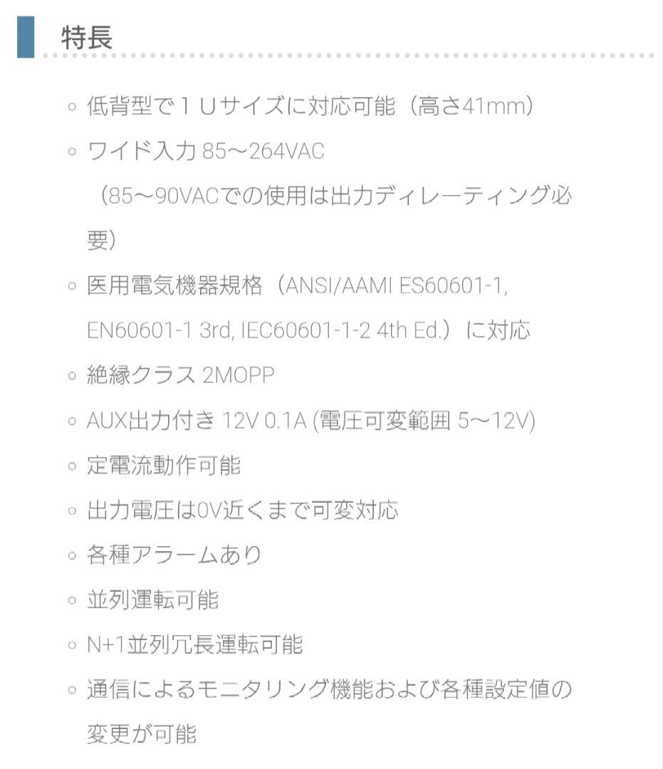 【新品】AC-DCコンバータ PCA1000F-48-T