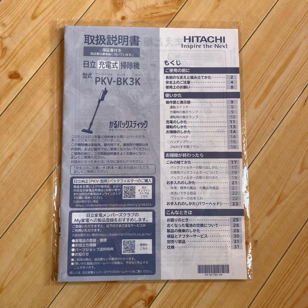 セール！ HITACHI PKV-BK3K スタンド アダプター ヘッド パイプ