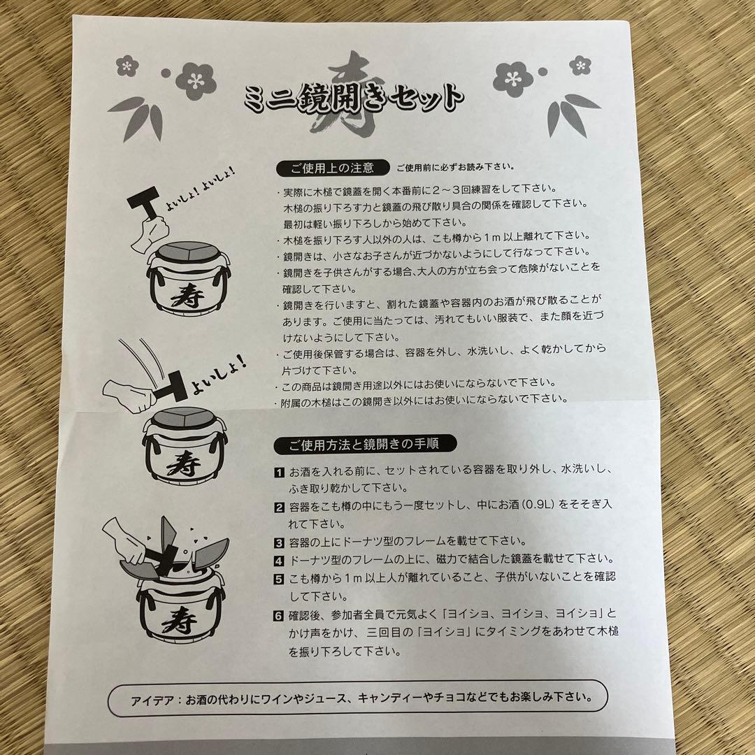 ミニ樽　ミニ鏡開き　お祝い　3個セット