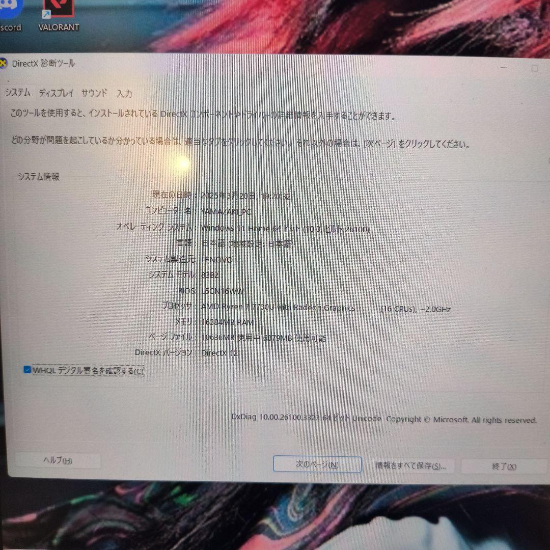 Lenovo yoga 6 gen 8 室内使用　タッチスクリーン