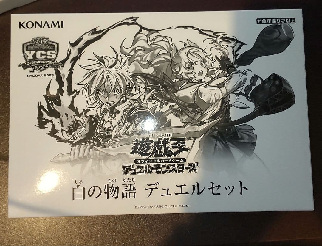 遊戯王　白の物語　デュエルセット　未開封品　YCSJ