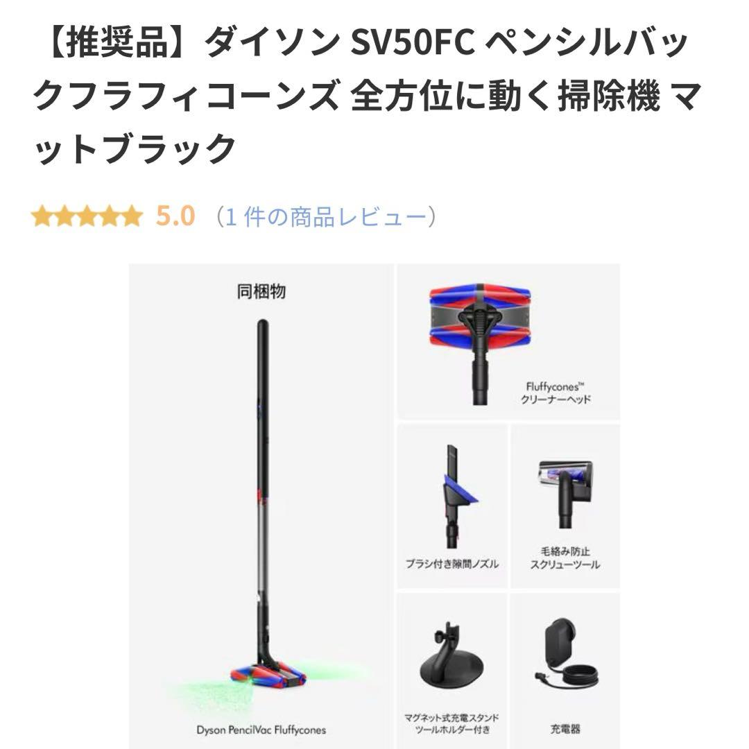 ダイソン　最新　スティック　クリーナー　掃除機　定価84920 最安値！