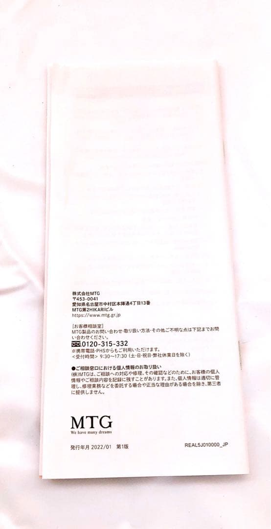 MTG ReFa BEAUTECH EPI リファ RE-AL-02A