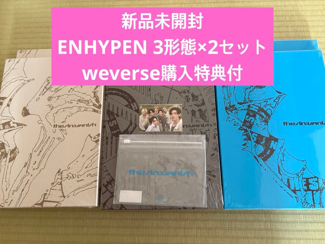 ENHYPEN THE SIN VANISH 3形態×2セット