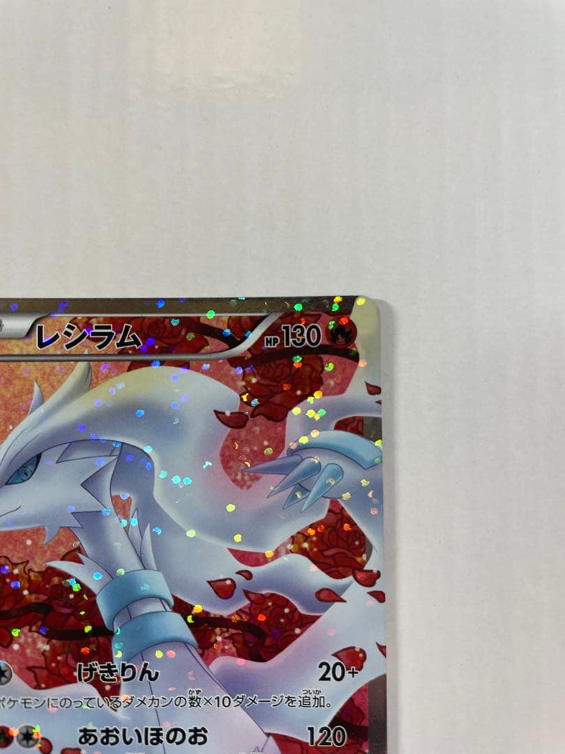 レシラム SR SC シャイニーコレクション 022/020