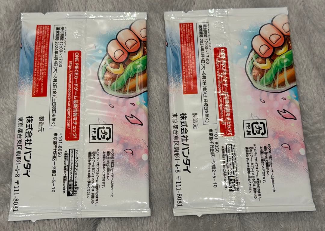 ワンピースカード 最強ジャンプ応募者全員サービス 最強の3兄弟PACK未開封２個