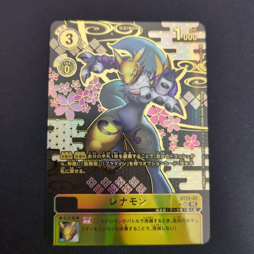 アドバンスデッキ 金剛界曼荼羅 レナモン SP 希少 パラレル