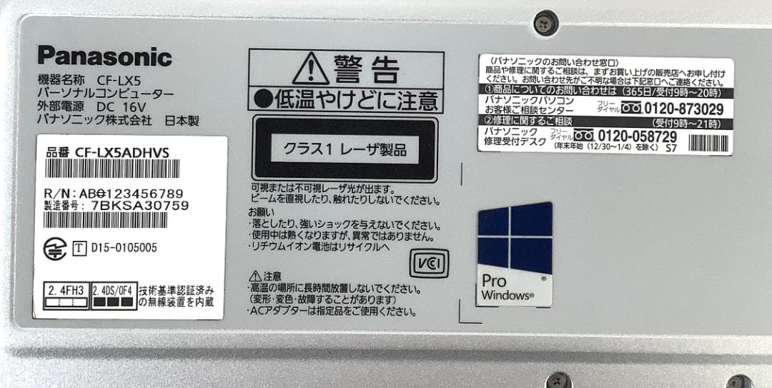 ③-L875- Panasonic CF-LX5 ノートパソコン AC付き 1点
