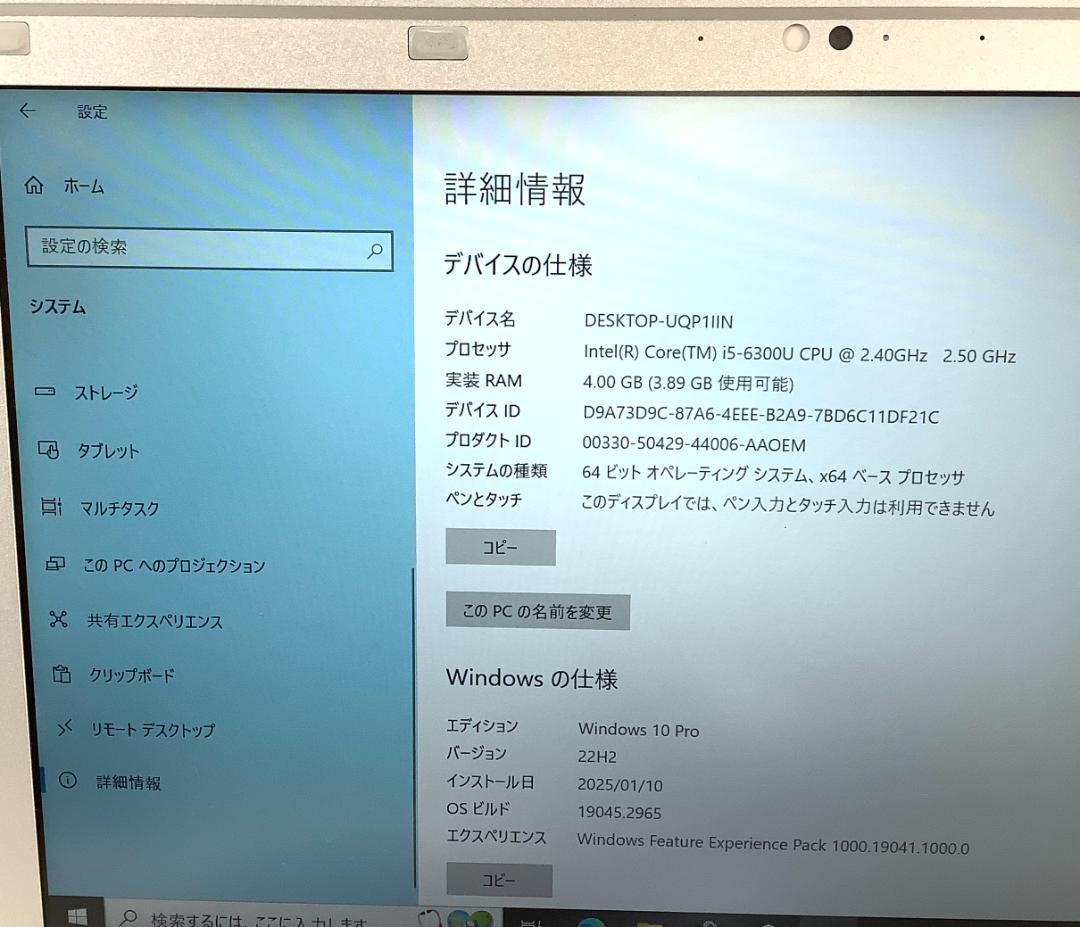 ③-L875- Panasonic CF-LX5 ノートパソコン AC付き 1点