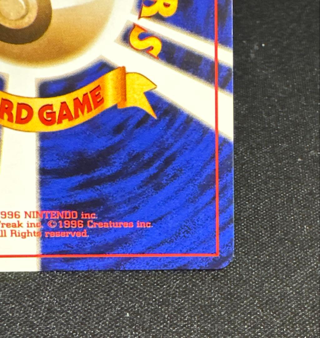 ポケモンカード旧裏　わるいギャラドス　ロケット団　Dark Gyarados