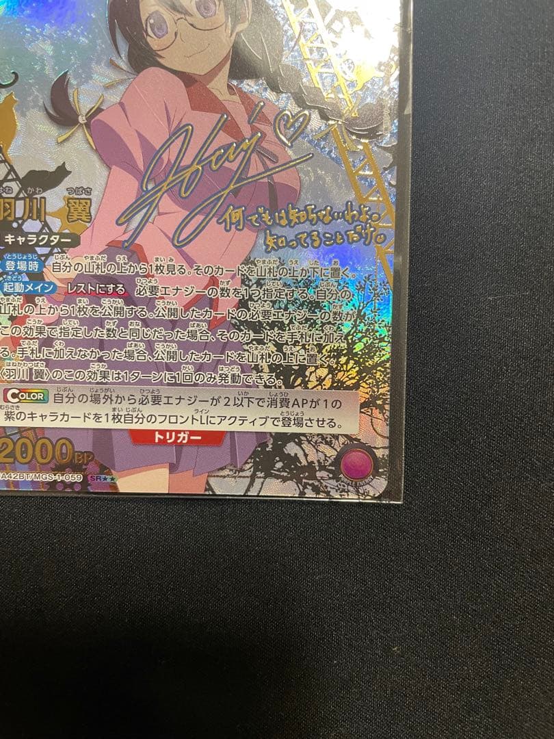 ユニオンアリーナ 物語シリーズ 羽川翼 SR パラレル 星2 ユニアリ