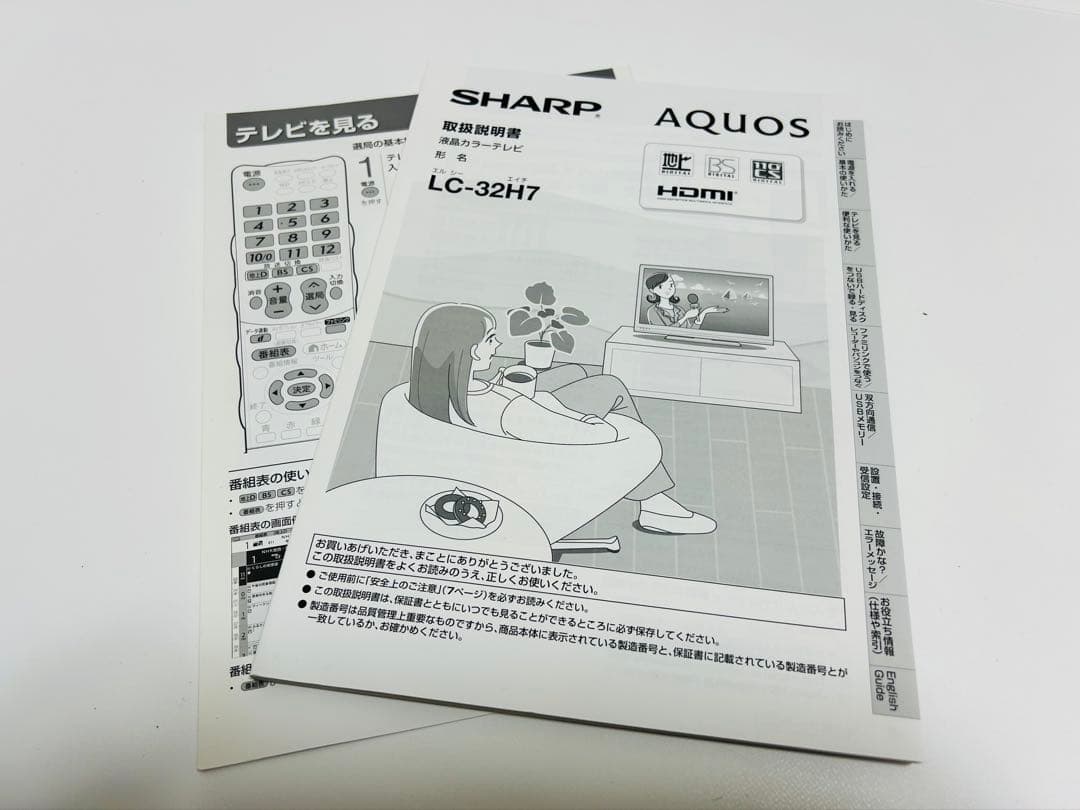 【4月14日まで】シャープ32型液晶テレビLC-32H7