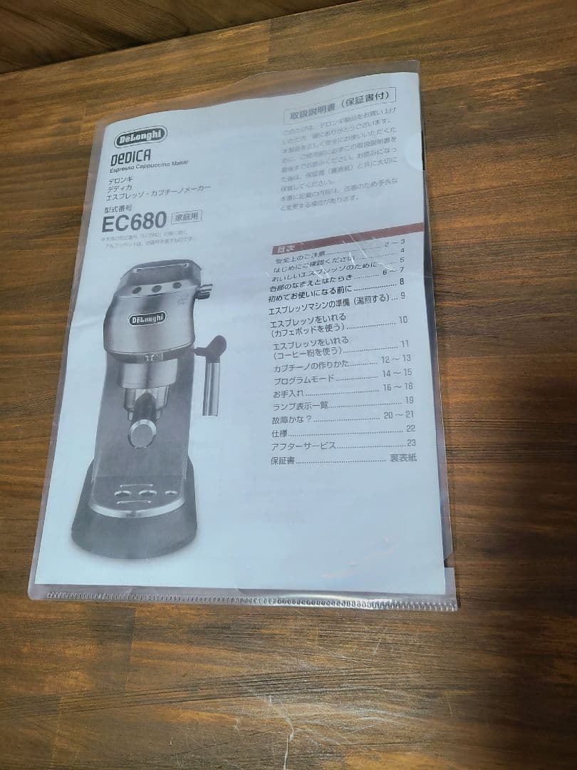 デロンギ　デディカ　EC680 スチームノズル改造済み　エスプレッソマシン