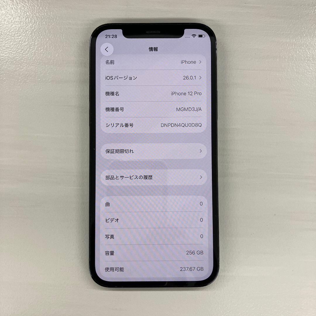 Apple iPhone12Pro 256GB パシフィックブルー SIMフリー