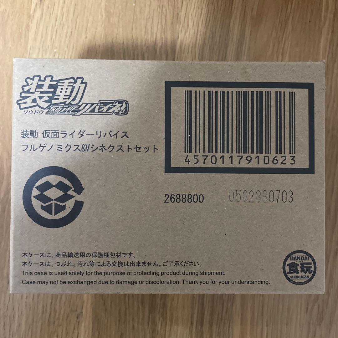 装動 仮面ライダーリバイス フルゲノミクス＆Vシネクストセット