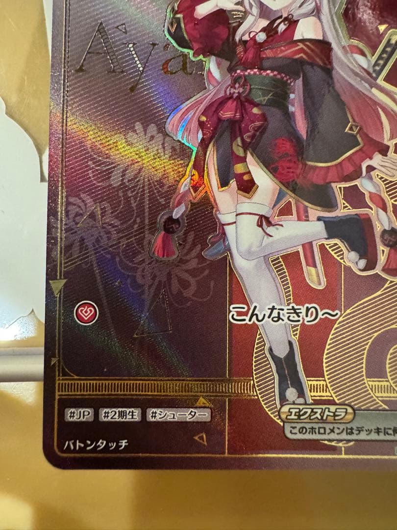 あ*ん様 ホロライブ ホロカ アヤカシヴァーミリオン HR 百鬼あやめ