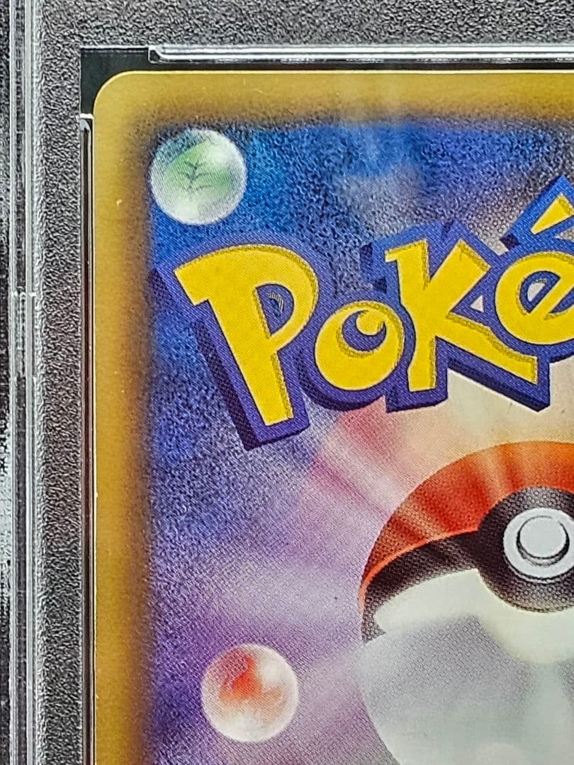 35ミュウツーEX SR BW3 サイコドライブ 055/052 PSA9