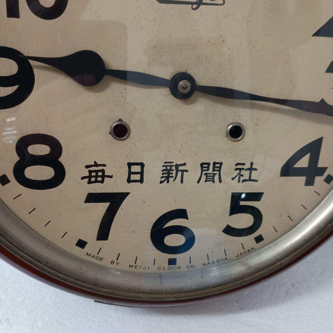 アンティーク　レトロ　★Meiji ★丸時計【毎日新聞社】掛時計　ネジ巻き欠損