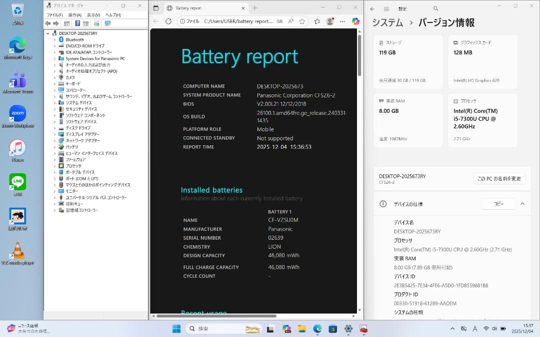 RY：Let's note SZ6 Win11 i5 SSD Office付き