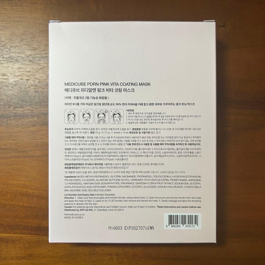 medicube AGE-Rブースタープロ