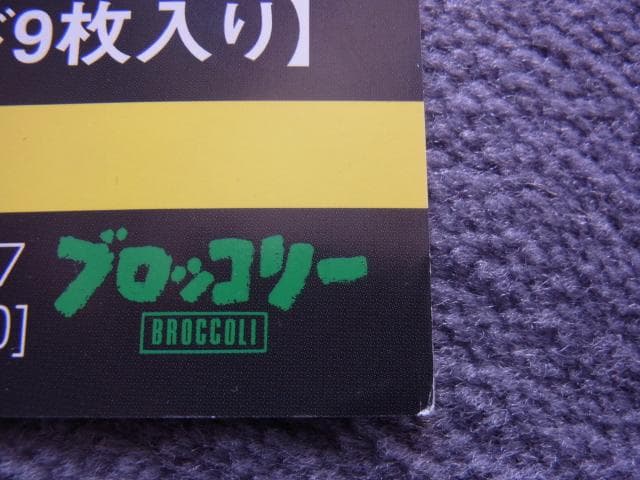 未使用品　非売品　ポスター　プロジェクトアームズ　皆川亮二　2001年　稀少