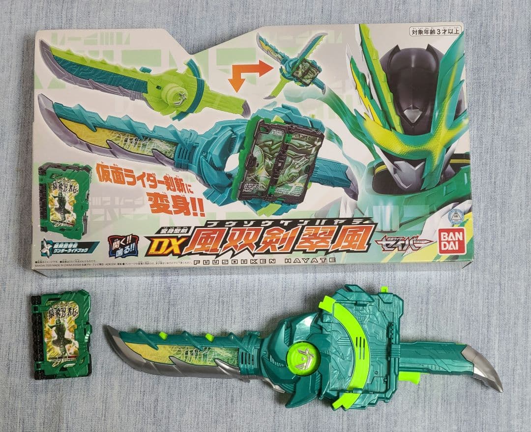 仮面ライダー　セイバー　まとめ売り