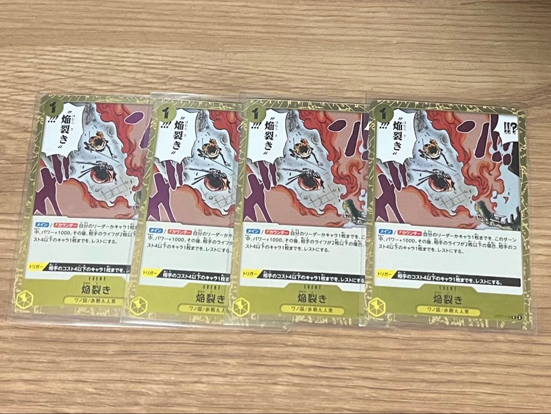 黄ルフィ　フラシ　構築済みデッキ　構築パーツ