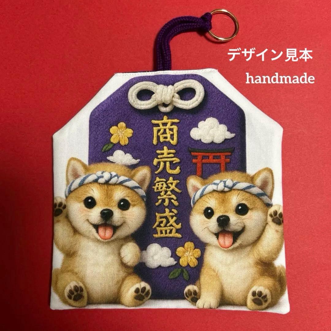 εïз の〜んびり限定品❗️超レアパネル合格祈願ポメラニアンお守り片面11枚