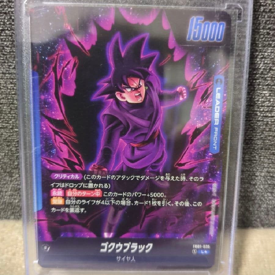 美品　ドラゴンボールフュージョンワールド　ゴクウブラック　リーダーパラレル