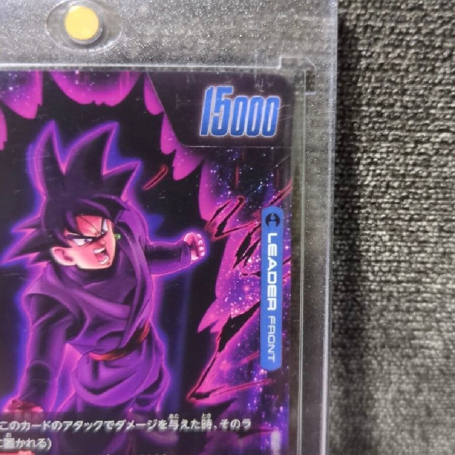 美品　ドラゴンボールフュージョンワールド　ゴクウブラック　リーダーパラレル